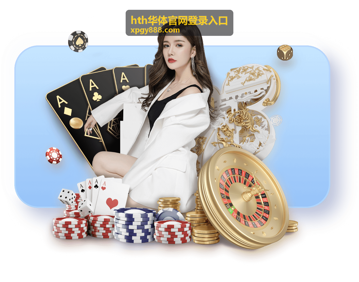 hth华体官网登录入口登录入口指引栏目展示图